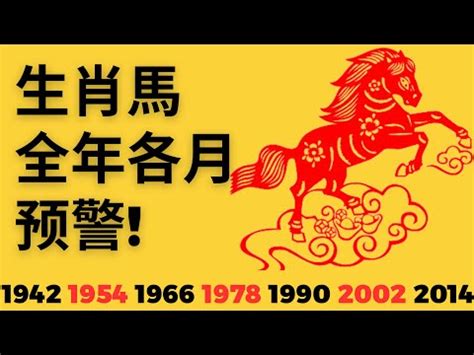 屬馬2023每月運勢|生肖馬2023年運勢及運程詳解，屬馬人2023年全年每月運勢